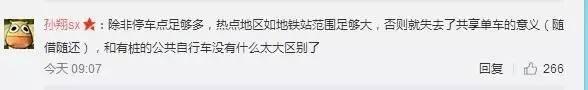 摩拜ofo都说自己份额超过50%，到底谁是老大？