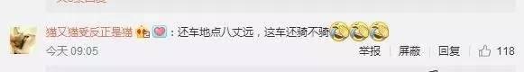摩拜ofo都说自己份额超过50%，到底谁是老大？