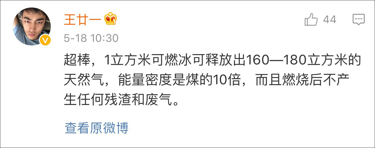 全球首次！中国在海域连续稳定试开采可燃冰成功