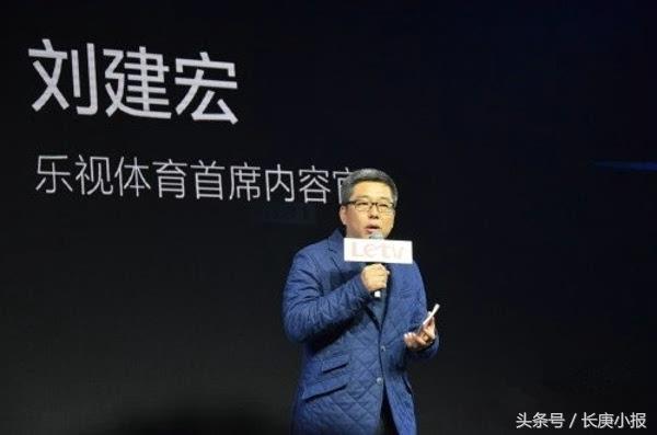 传刘建宏离职乐视体育CEO雷振剑递交辞呈