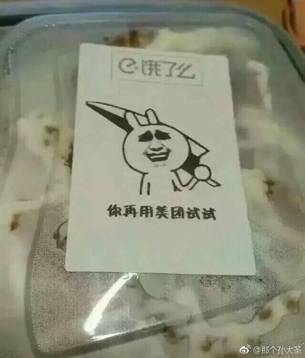 场面尴尬：美团门口来了百度、饿了么外卖小哥