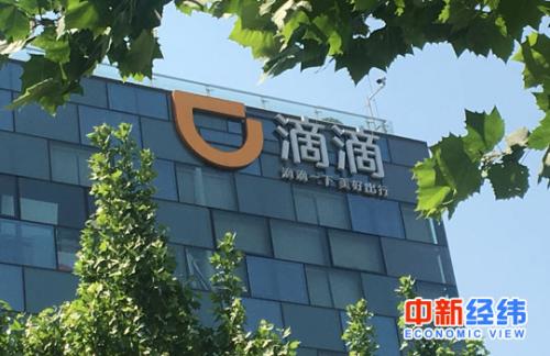 滴滴大厦 中新经纬 魏薇摄