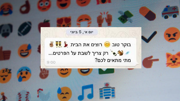 rent-text-Emojis-by-Theus-Falc?o-Room404-cc-by-nc.png