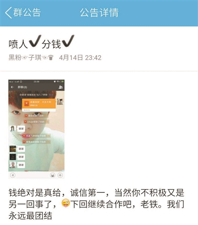起底职业“黑粉”江湖 黑粉受雇网上诋毁辱骂他人