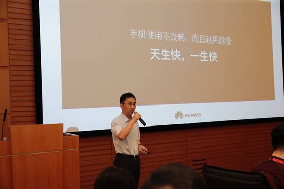 ../516华为开放日上午沟通会-精选照片/P系列产品经理%20何小龙.JPG