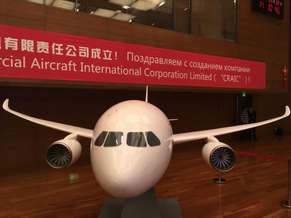 中俄国际商用飞机公司挂牌:要联手造280座大飞机
