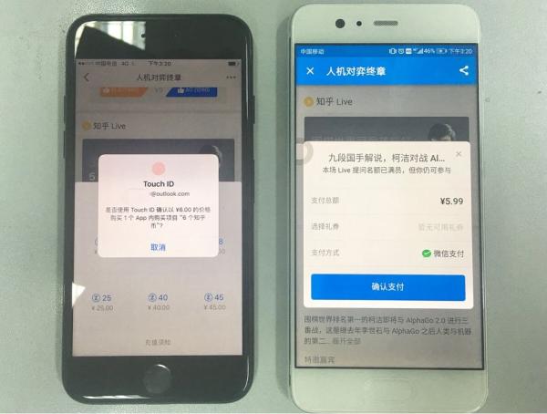 苹果掘金“赞赏” 要3成 知乎映客已改付费规则