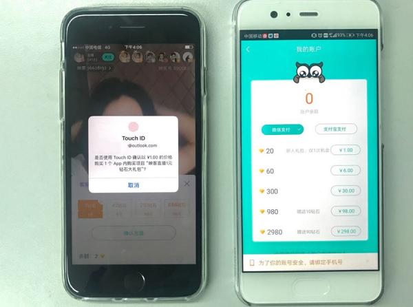 苹果掘金“赞赏” 要3成 知乎映客已改付费规则