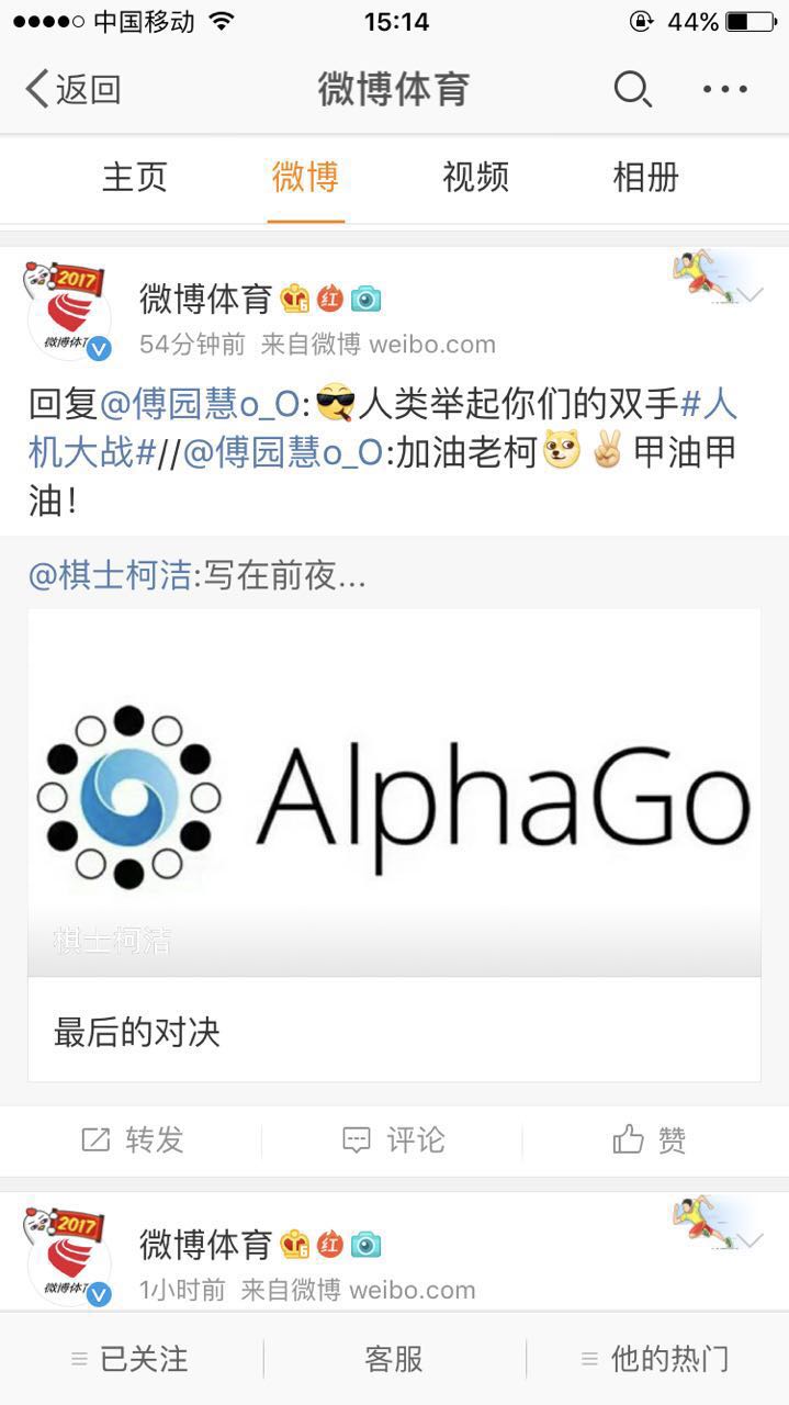 柯洁首战前夜发文 王思聪:当时你那嚣张劲儿哪去了