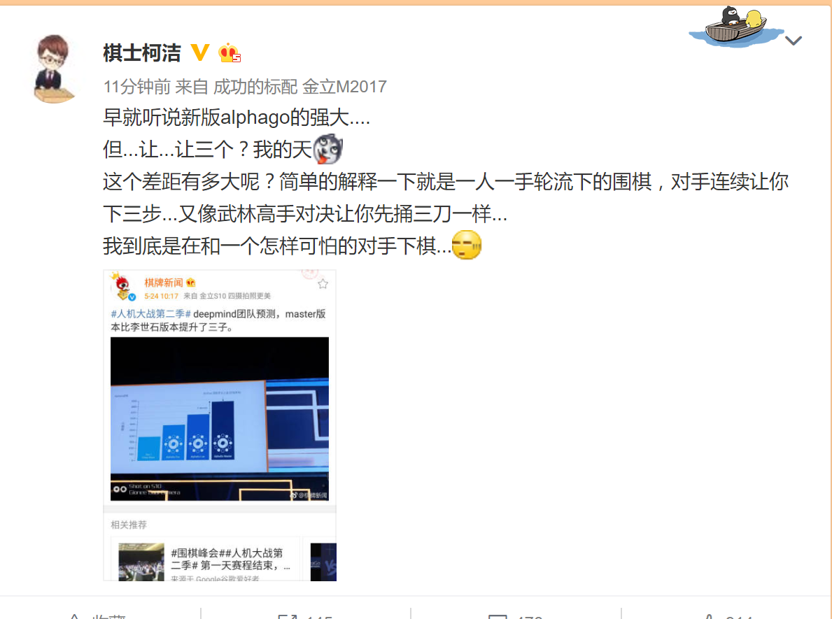 程序员讲解新版AlaphaGo 柯洁感慨：真太可怕了